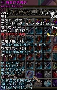 DNF元素45级带什么武器好，CC魔杖可以么？