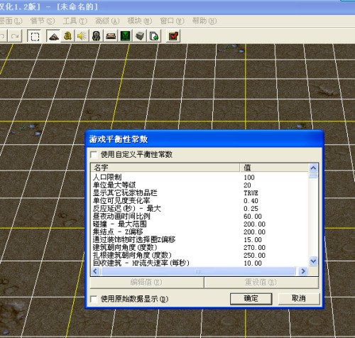 魔兽编辑器这个科技要求怎样设置