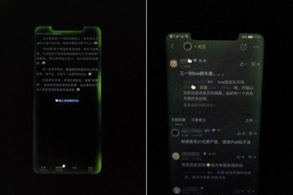 华为手机屏幕发绿肿么调回来