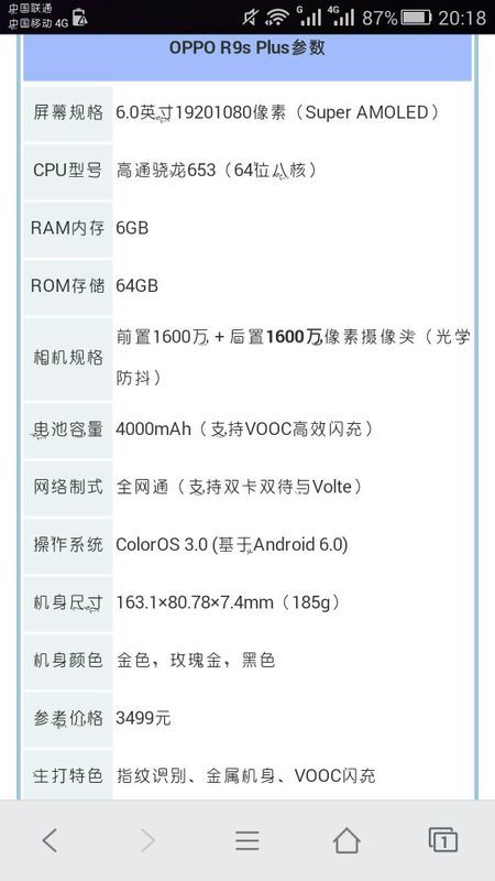 华为荣耀v9和oppo性价比好不好，（oppo是完全属于国产机么）
