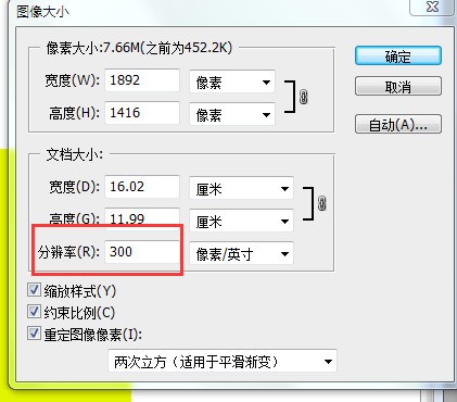 photoshop相片大小,如何将相片大小从36kb改为20kb