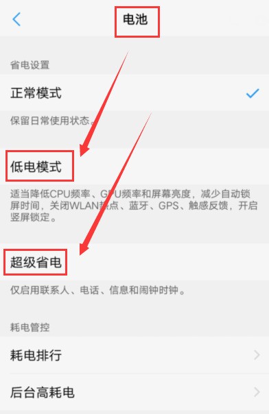 vivo手机开省电方式或超级省电方式对手机有影响吗-ZOL问答