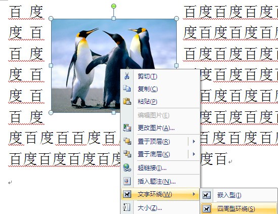 ppt怎么文本绕图