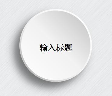 PPT中怎么样制作微粒体