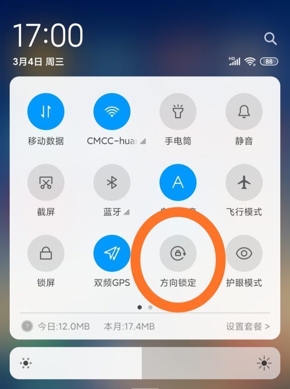 手机下面控制中心原本是横屏的,怎么变成竖屏了？