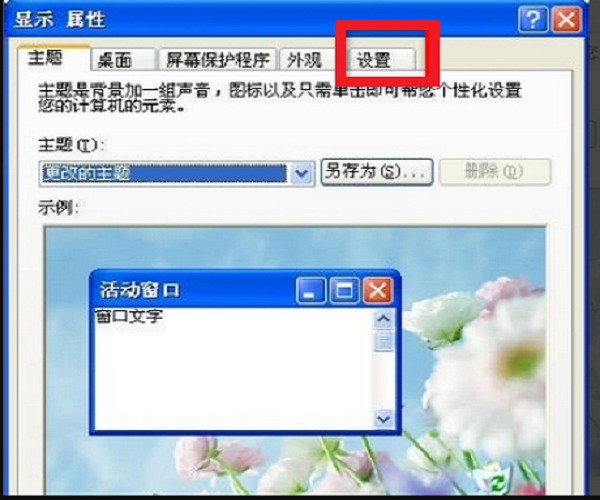 一个幻灯片PPT来自在电脑上没法正常显示，可是放到手机里面却可以正常显示