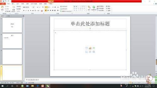 手机wps怎么设置竖版ppt