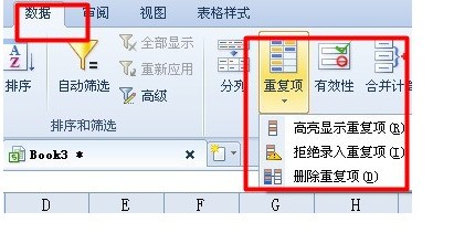 表格怎么输入重复内容