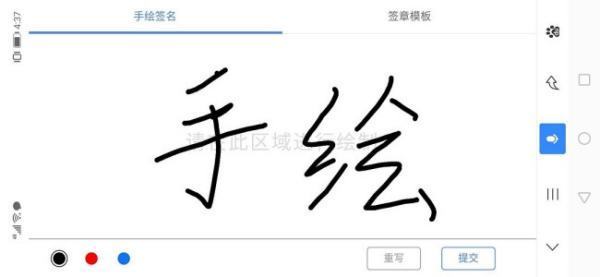 怎么制作电子签名