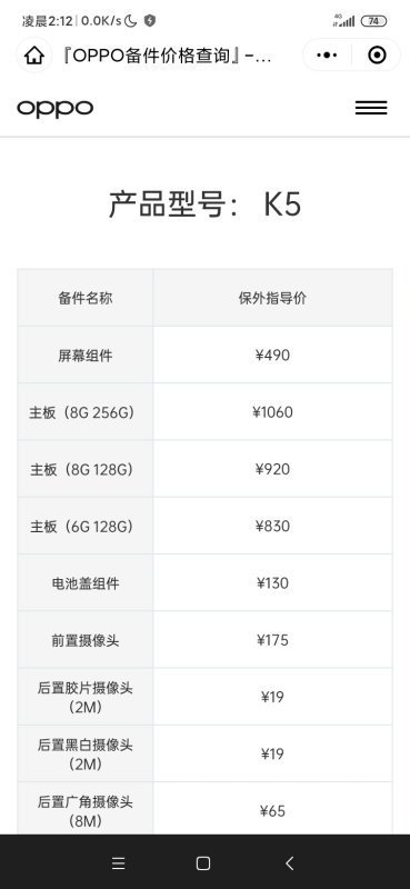 oppo手机黑屏怎么强制关机重启了