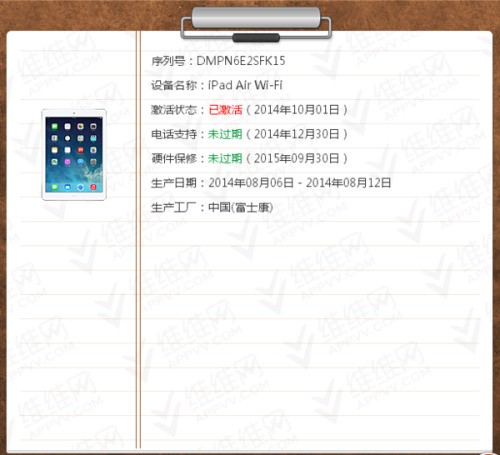 ipad官网怎么查ipad是不是翻新机