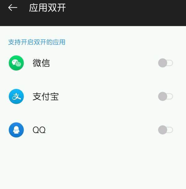 一加手机为何不能双开
