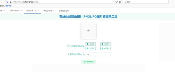 photoshopCS2怎么把相片的四边裁剪成圆角