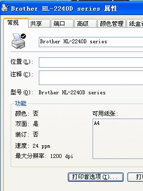 word2010打印默认方式是缩小的