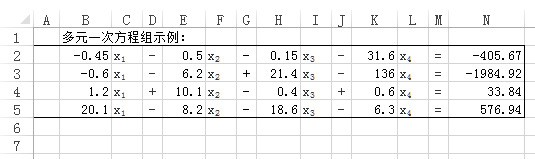 怎么在Excel中画出一来自元一次方程的图象？