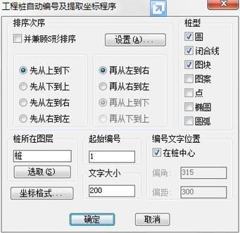 怎样在cad图中快速编号