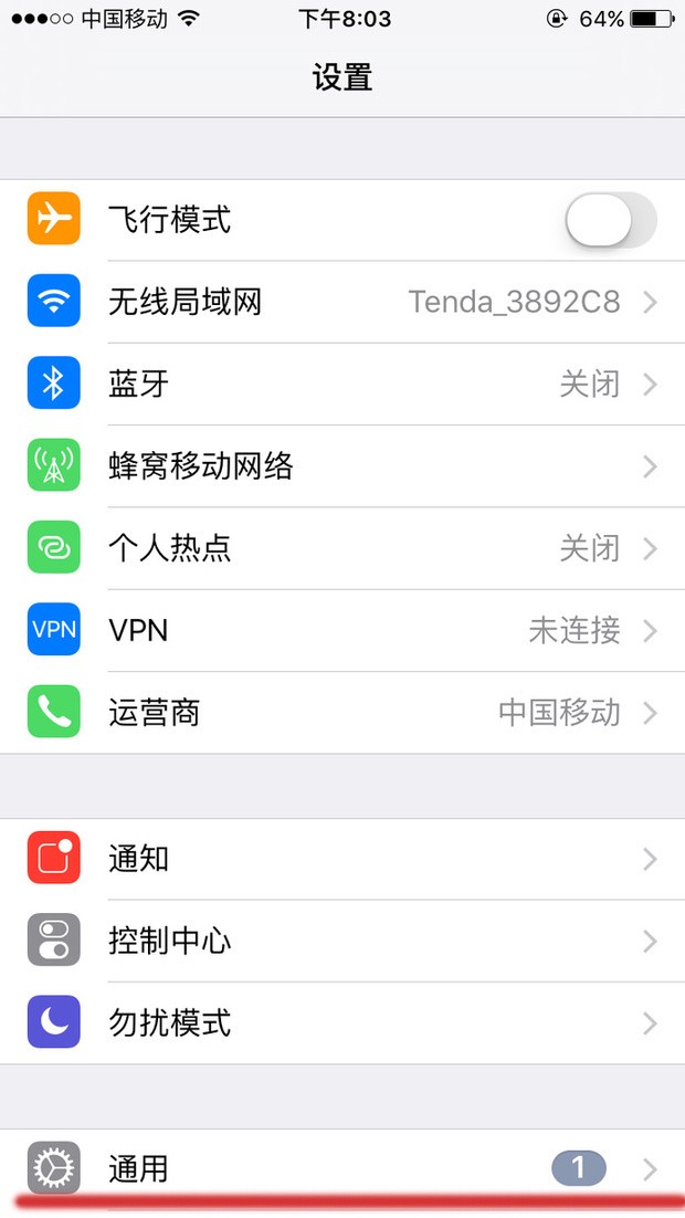 苹果手机连上wifi网络时有时无是为什么？
