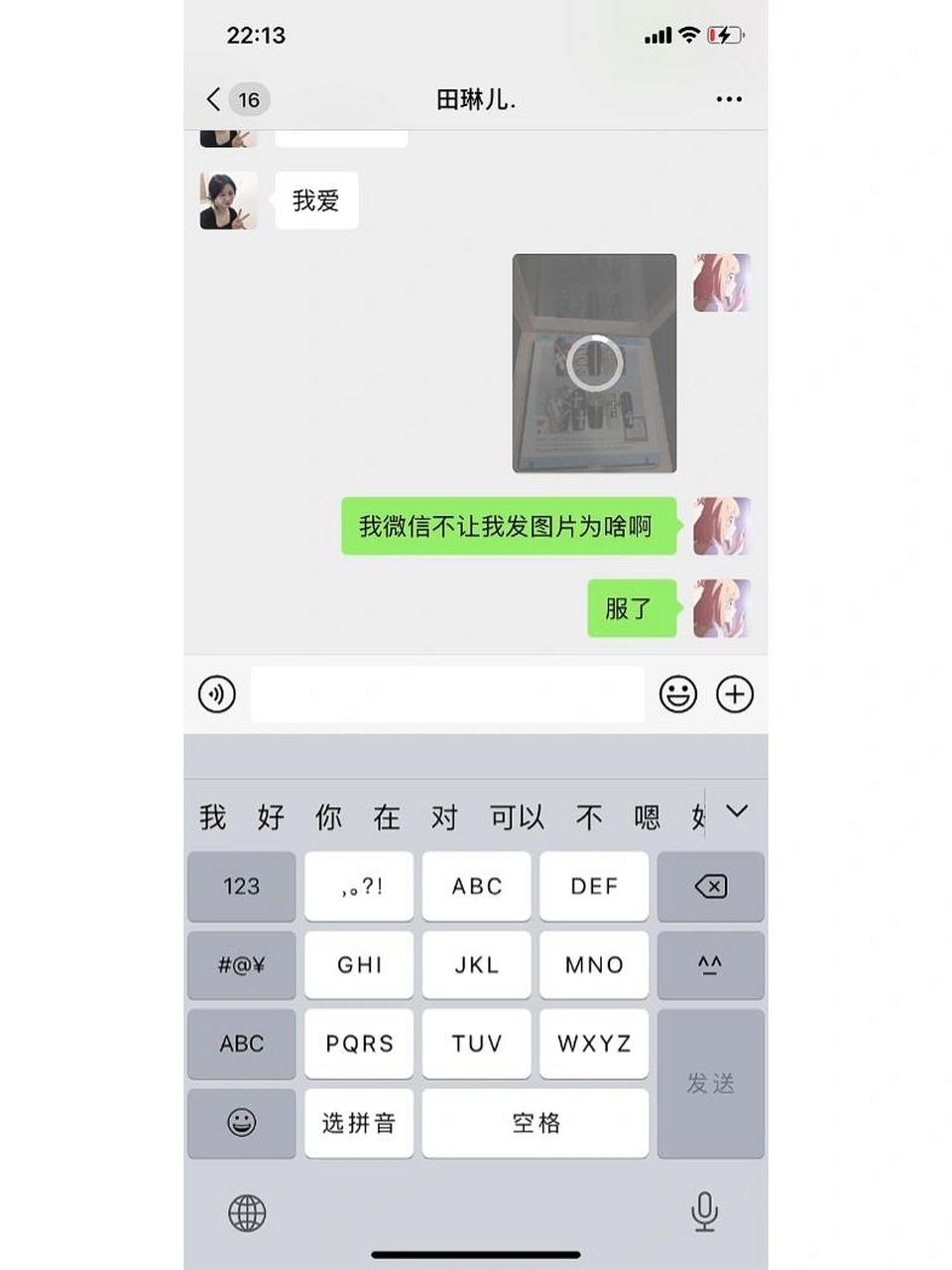 为什么微信发不出消息出现感叹号为什么在线