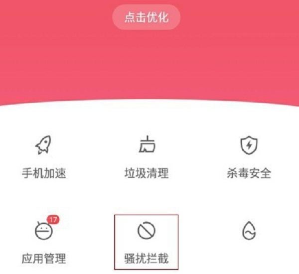 怎么在苹果手机上设定黑名单？