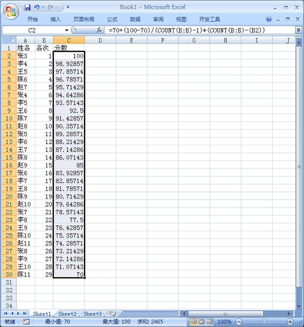 excel中第一名100分来自，最后一名70分，其他按比率折算用什么公式