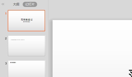 ppt怎样设置背景音乐在特定几张播放