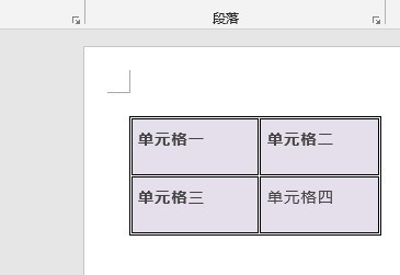 怎么在WORD同一页面中设置左右两个平行的同样表格