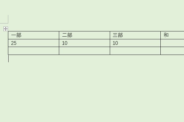 电脑word表格计算合计方法