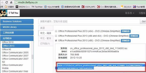 Offi来自ce 2013好不好？