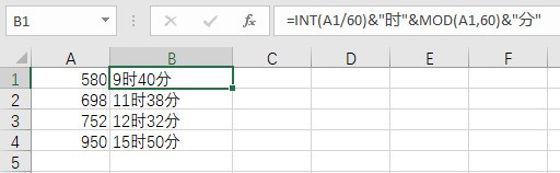 肿么在excel中换算时间几小时几分换算成几小时
