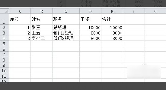 在已有的EXCEL表格中怎么在每一行中插入相同的行