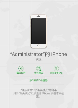 丢失方式里面抹掉iphone是什么意思