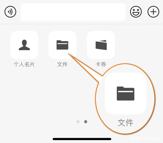 微信如何发整个文件夹
