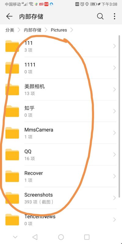 华为手机相册文件夹图片