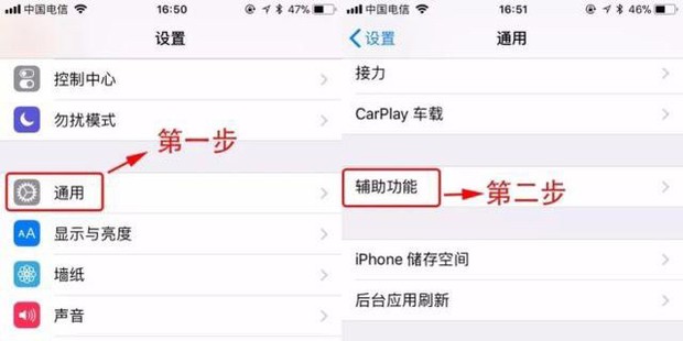 苹果8p怎样设置快捷截屏
