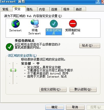 苹果受信赖站点如何设置