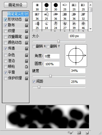 PS画来自笔工具里面的间隔设置不见了，怎么处理？