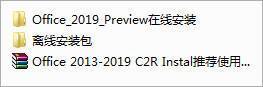 office2019专业加强版不能激活，如何通过来自工具激活，有可以用的激活码吗？