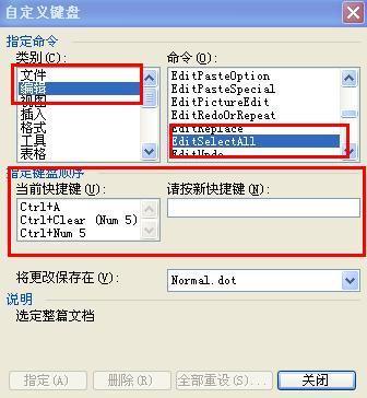 word文档为何不能用CTRL+A全选