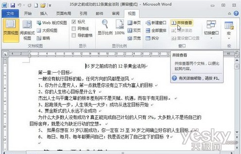 word文档删除前面后面不动了怎么办