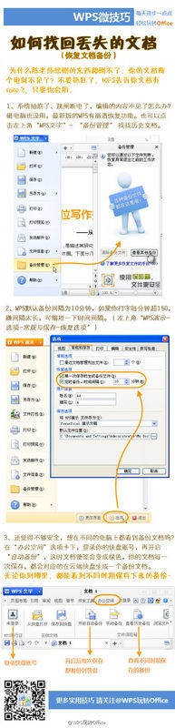 电脑WPS表格肿么关闭