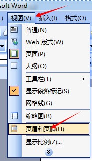 怎么在word文档中每页右上角都插入图片？