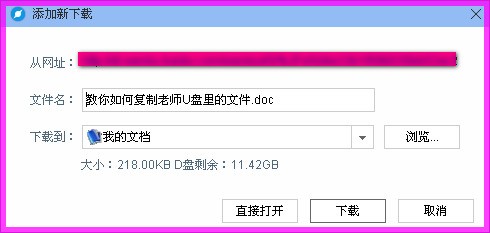 百度文库下载的文档肿么保存到电脑