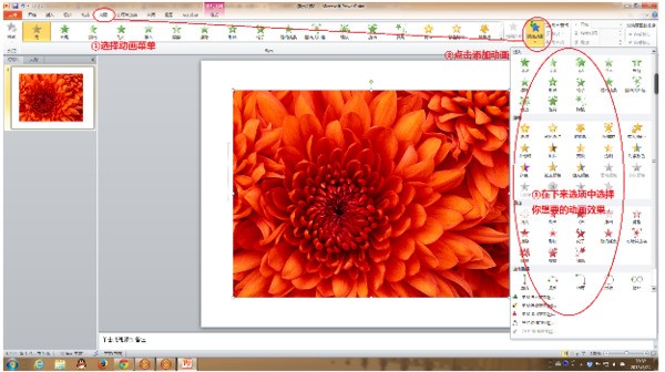 肿么把PPT的六边形做成立体效果