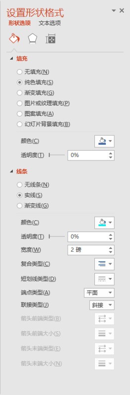 ppt里怎样做土豆切长方体