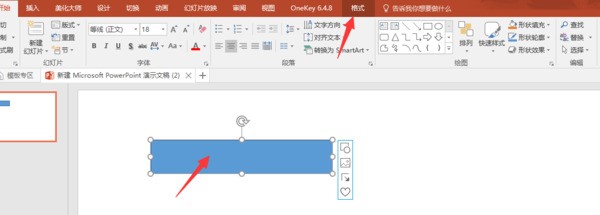 ppt文本框底色肿么设计