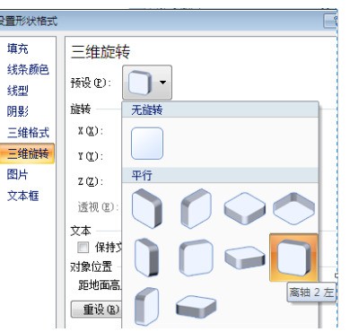 ppt金字塔图形怎么画