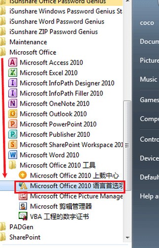 office2016英文版怎么样变成中文版