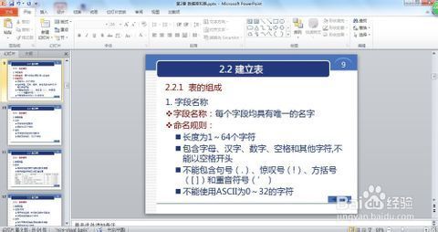 powerpoint怎么样修改bullet和文本间的间距