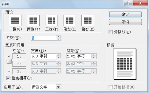 word分栏插入页码(按印刷排版)其留别使乙经句手打印从中缝装订的书籍册子正反面那种怎么样使每栏号码都插入正