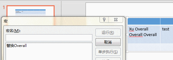怎么一次性去除EXCEL表格里的小文本框